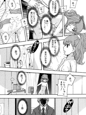 [まよねーず。] 性交人形と、私 [DL版]_145