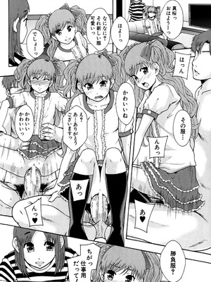 [まよねーず。] 性交人形と、私 [DL版]_151