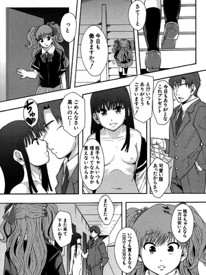 [まよねーず。] 性交人形と、私 [DL版]_152