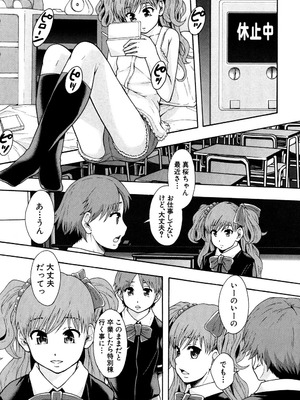 [まよねーず。] 性交人形と、私 [DL版]_153