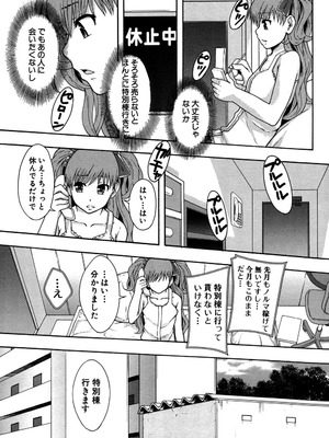 [まよねーず。] 性交人形と、私 [DL版]_154