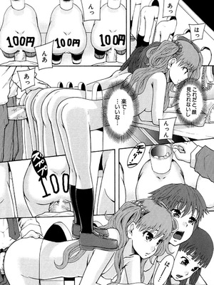 [まよねーず。] 性交人形と、私 [DL版]_155