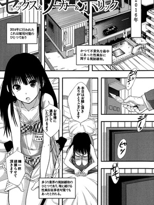 [まよねーず。] 性交人形と、私 [DL版]_172