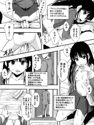 [まよねーず。] 性交人形と、私 [DL版]_175