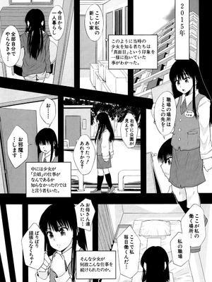 [まよねーず。] 性交人形と、私 [DL版]_181