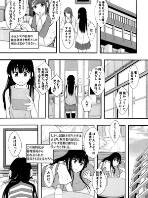 [まよねーず。] 性交人形と、私 [DL版]_187