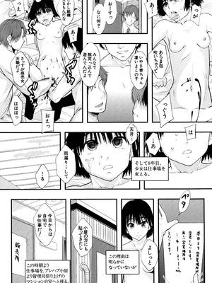 [まよねーず。] 性交人形と、私 [DL版]_193