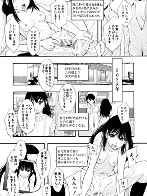 [まよねーず。] 性交人形と、私 [DL版]_197