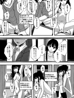 [まよねーず。] 性交人形と、私 [DL版]_198