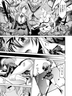 [アンソロジー] 別冊コミックアンリアル 石化END ～絶望の中で石像へと変えられる少女たち～ Vol.1 [DL版]_07