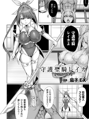 [アンソロジー] 別冊コミックアンリアル 石化END ～絶望の中で石像へと変えられる少女たち～ Vol.1 [DL版]_48