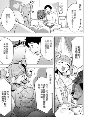 [さんじろ♨] ココロ・アップデート (COMIC 外楽 Vol.21)｜心・版本更新 [Sky110036个人汉化] [DL版]_03