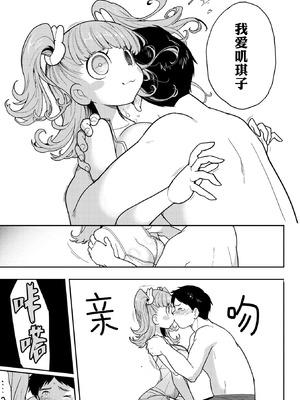 [さんじろ♨] ココロ・アップデート (COMIC 外楽 Vol.21)｜心・版本更新 [Sky110036个人汉化] [DL版]_07
