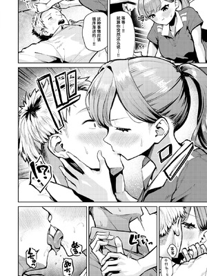 [ちょいびろ] アンダーザテニスコート (COMIC 快楽天ビースト 2026年1月号) [迟远个人汉化] [DL版]_16