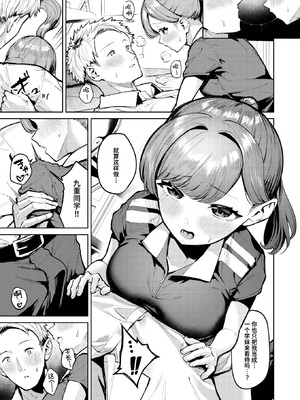 [ちょいびろ] アンダーザテニスコート (COMIC 快楽天ビースト 2026年1月号) [迟远个人汉化] [DL版]_17