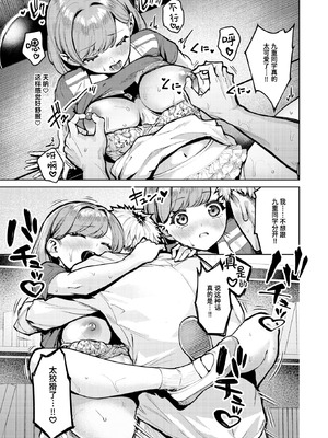 [ちょいびろ] アンダーザテニスコート (COMIC 快楽天ビースト 2026年1月号) [迟远个人汉化] [DL版]_27