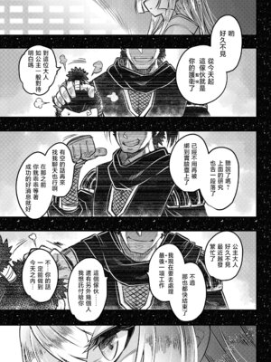 [黒青郎君] 永世の流れ 後編 (永遠娘 19)｜永世之流 后篇 [沒有漢化] [DL版]_04