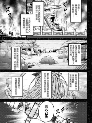 [黒青郎君] 永世の流れ 後編 (永遠娘 19)｜永世之流 后篇 [沒有漢化] [DL版]_06