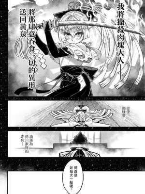 [黒青郎君] 永世の流れ 後編 (永遠娘 19)｜永世之流 后篇 [沒有漢化] [DL版]_07