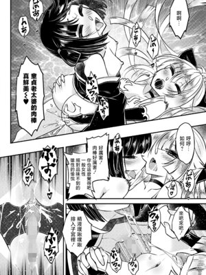 [黒青郎君] 永世の流れ 後編 (永遠娘 19)｜永世之流 后篇 [沒有漢化] [DL版]_15