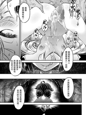 [黒青郎君] 永世の流れ 後編 (永遠娘 19)｜永世之流 后篇 [沒有漢化] [DL版]_22