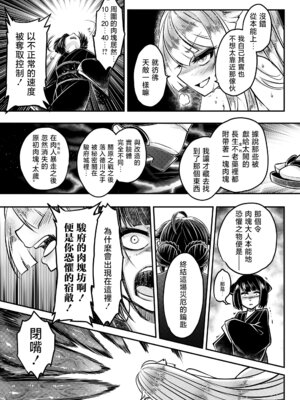 [黒青郎君] 永世の流れ 後編 (永遠娘 19)｜永世之流 后篇 [沒有漢化] [DL版]_24