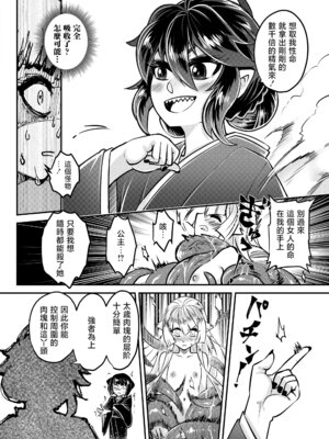 [黒青郎君] 永世の流れ 後編 (永遠娘 19)｜永世之流 后篇 [沒有漢化] [DL版]_27