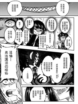 [黒青郎君] 永世の流れ 後編 (永遠娘 19)｜永世之流 后篇 [沒有漢化] [DL版]_28