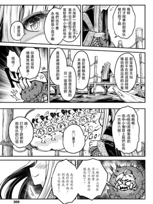 [黒青郎君] 永世の流れ 後編 (永遠娘 19)｜永世之流 后篇 [沒有漢化] [DL版]_30