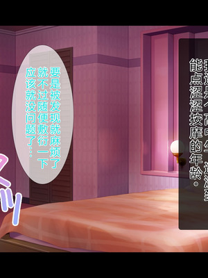 [スタジオ山ロマン (陽州)] オナネタの義母さんがデリヘル嬢なのでオレは指名しまくることにした [中文翻译]_005