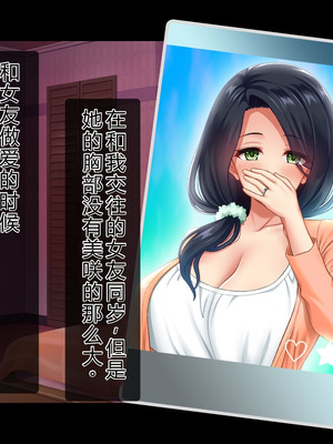 [スタジオ山ロマン (陽州)] オナネタの義母さんがデリヘル嬢なのでオレは指名しまくることにした [中文翻译]_006