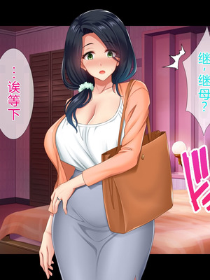 [スタジオ山ロマン (陽州)] オナネタの義母さんがデリヘル嬢なのでオレは指名しまくることにした [中文翻译]_008