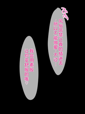 [スタジオ山ロマン (陽州)] オナネタの義母さんがデリヘル嬢なのでオレは指名しまくることにした [中文翻译]_036