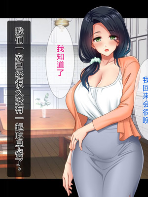 [スタジオ山ロマン (陽州)] オナネタの義母さんがデリヘル嬢なのでオレは指名しまくることにした [中文翻译]_053