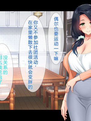 [スタジオ山ロマン (陽州)] オナネタの義母さんがデリヘル嬢なのでオレは指名しまくることにした [中文翻译]_056