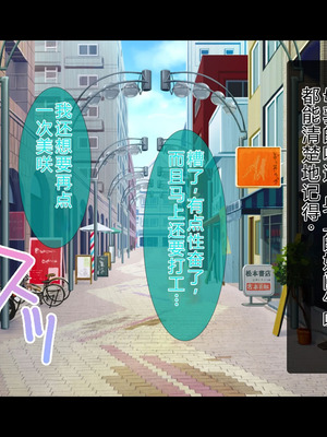 [スタジオ山ロマン (陽州)] オナネタの義母さんがデリヘル嬢なのでオレは指名しまくることにした [中文翻译]_057