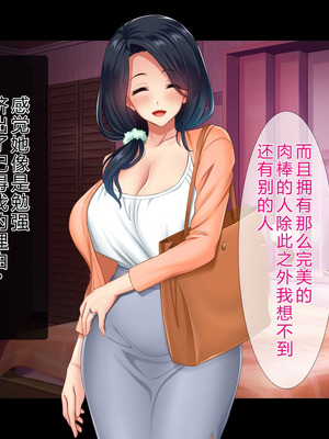 [スタジオ山ロマン (陽州)] オナネタの義母さんがデリヘル嬢なのでオレは指名しまくることにした [中文翻译]_061