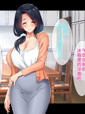 [スタジオ山ロマン (陽州)] オナネタの義母さんがデリヘル嬢なのでオレは指名しまくることにした [中文翻译]_134