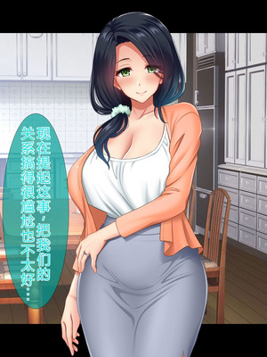 [スタジオ山ロマン (陽州)] オナネタの義母さんがデリヘル嬢なのでオレは指名しまくることにした [中文翻译]_135