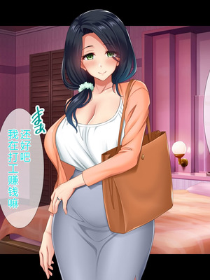 [スタジオ山ロマン (陽州)] オナネタの義母さんがデリヘル嬢なのでオレは指名しまくることにした [中文翻译]_137