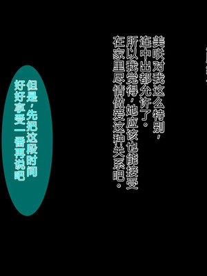 [スタジオ山ロマン (陽州)] オナネタの義母さんがデリヘル嬢なのでオレは指名しまくることにした [中文翻译]_138