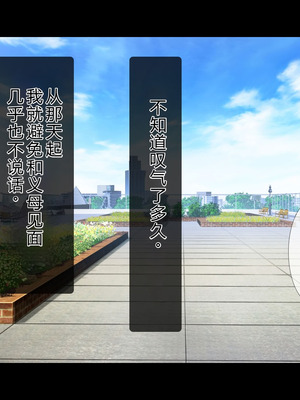 [スタジオ山ロマン (陽州)] オナネタの義母さんがデリヘル嬢なのでオレは指名しまくることにした [中文翻译]_189