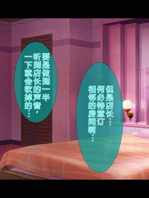 [スタジオ山ロマン (陽州)] オナネタの義母さんがデリヘル嬢なのでオレは指名しまくることにした [中文翻译]_195