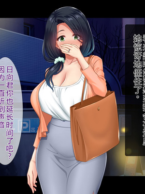 [スタジオ山ロマン (陽州)] オナネタの義母さんがデリヘル嬢なのでオレは指名しまくることにした [中文翻译]_235