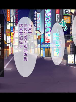 [スタジオ山ロマン (陽州)] オナネタの義母さんがデリヘル嬢なのでオレは指名しまくることにした [中文翻译]_237