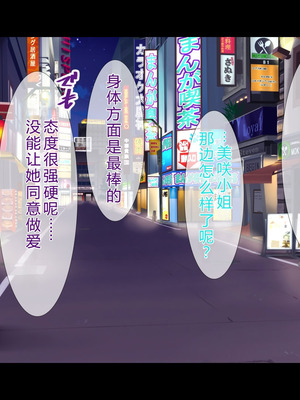 [スタジオ山ロマン (陽州)] オナネタの義母さんがデリヘル嬢なのでオレは指名しまくることにした [中文翻译]_238