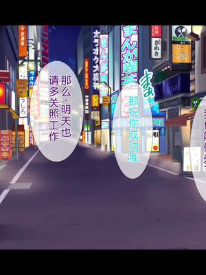 [スタジオ山ロマン (陽州)] オナネタの義母さんがデリヘル嬢なのでオレは指名しまくることにした [中文翻译]_240