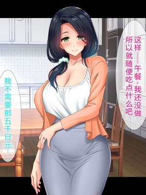 [スタジオ山ロマン (陽州)] オナネタの義母さんがデリヘル嬢なのでオレは指名しまくることにした [中文翻译]_244