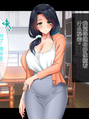 [スタジオ山ロマン (陽州)] オナネタの義母さんがデリヘル嬢なのでオレは指名しまくることにした [中文翻译]_246