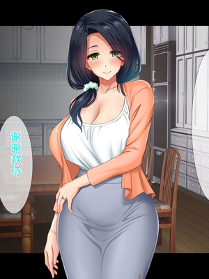 [スタジオ山ロマン (陽州)] オナネタの義母さんがデリヘル嬢なのでオレは指名しまくることにした [中文翻译]_247